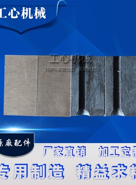 纸箱机械设备配件 钉箱机配件送丝槽切丝刀