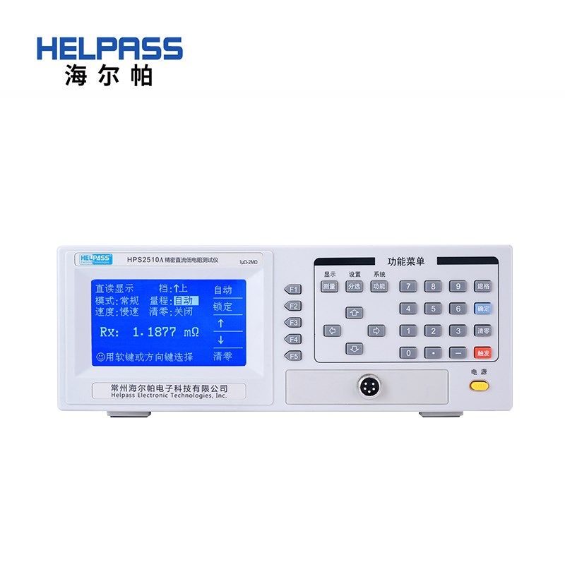 海尔帕精密直流低电阻测试仪HPS2510A 毫欧表HPS2510B