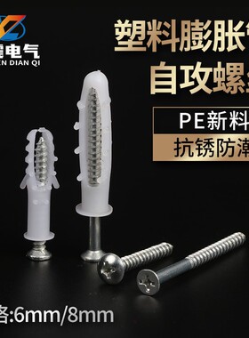 膨胀管膨胀螺丝方形胶塞白色胶粒带刺PE透明塑料方型膨胀管6/8mm
