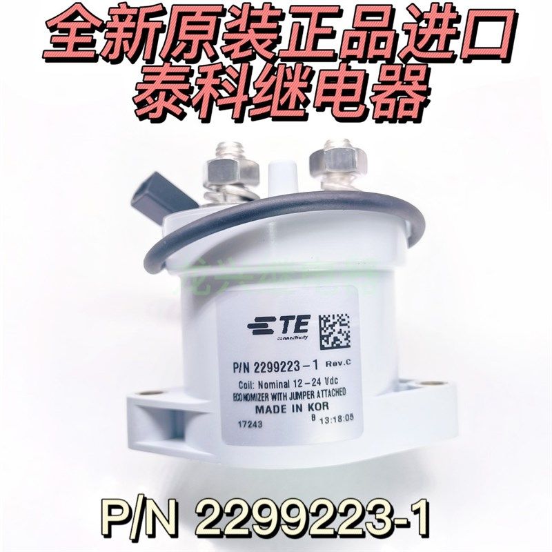 全新TE/泰科2299223-1高压直流接触器900V500A 线圈12-24V继电器