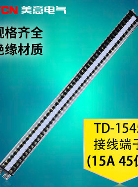 TD-1545组合式接线端子排导轨式 接线排15A接线端子排45位接线柱
