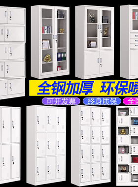 钢制办公文件柜铁皮柜矮柜书柜资料密码带锁凭证档案员工更衣柜子