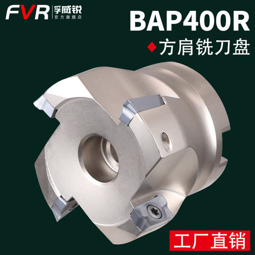 铣刀盘BAP400R数控1135/1604合金飞刀盘BT30/40快进给面铣刀盘