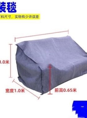 沙发家具物流搬家打包袋材料包装套棉毡毯布保护防尘膜运输托运用