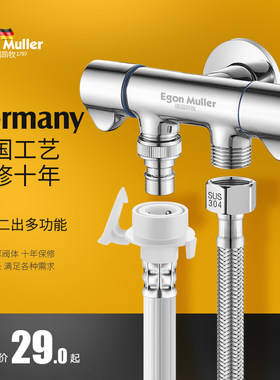 德国四六分洗衣机水龙头分流器一分二一进二出三通转接头双用角阀