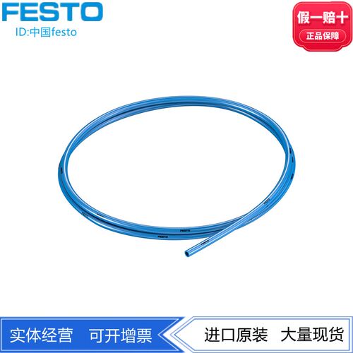 FESTO防火8mm气管PUN-V0-8X2-BL 561703 561723 561719 561707