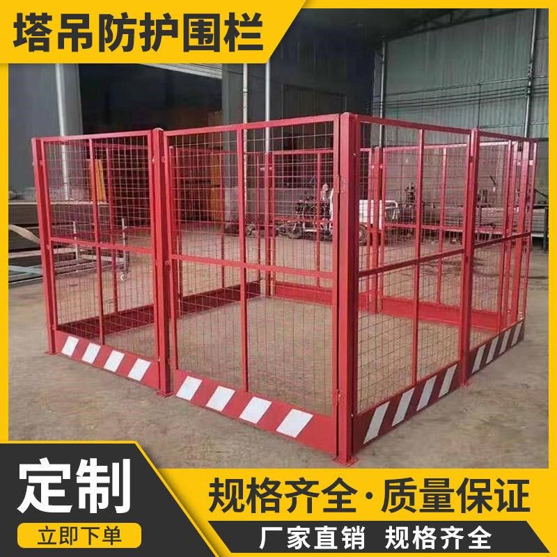 塔吊围栏基坑临边防护栏施工隔离围挡配电箱防护棚工地安全防护网