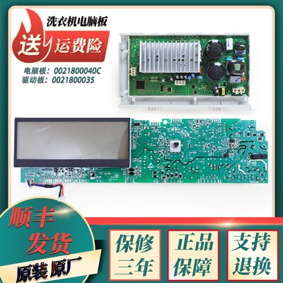 适海尔滚筒洗衣机XQG80-BD1626 XQG80-B1226 S电脑板显示驱动主板