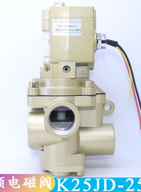 二位五通型换向无锡市宏顺电磁阀 K25JD-25W AC220V DC24V AC110V