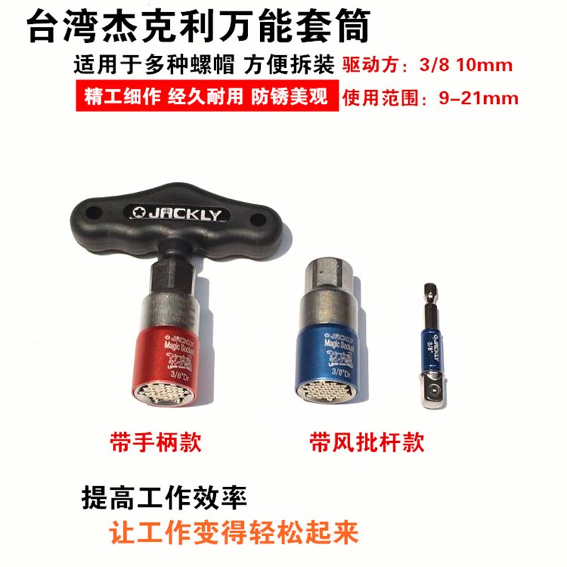 万能套筒头万用魔术套筒多功能扳手套筒套装组合工具快速棘轮扳手
