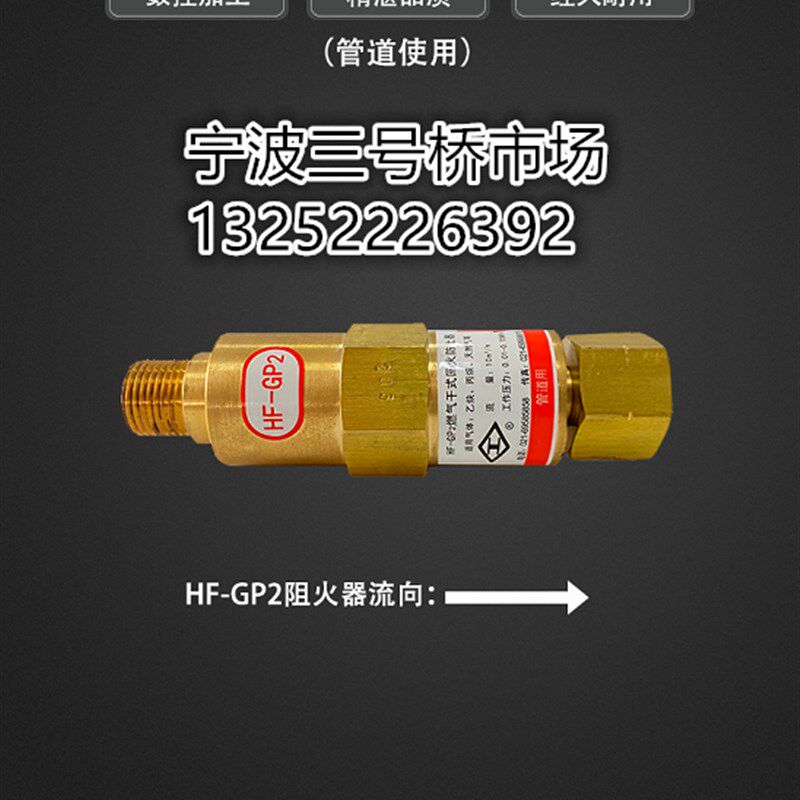 工字牌管道回火器乙炔干式回火防止器上海焊割HF-GP2型氧气回火器