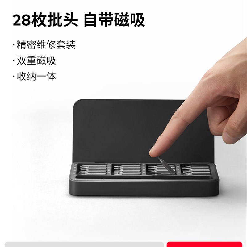 HOTO小猴28合1手动精修螺丝刀套组超硬十字梅花家用铝合金螺丝刀