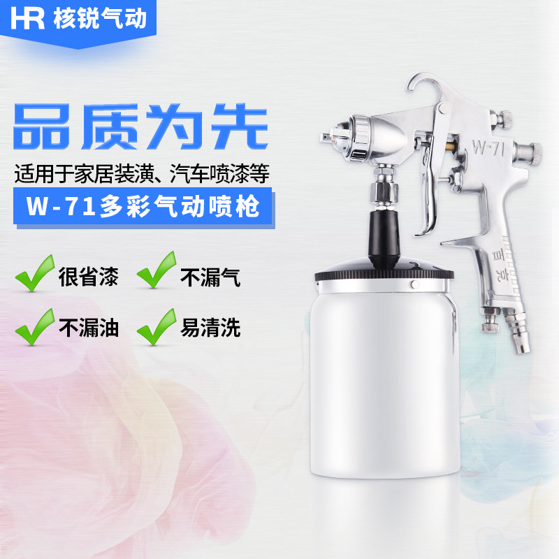 百克W-71S/F-75上下壶喷枪油漆喷枪家具木器汽车气动喷漆枪油漆枪