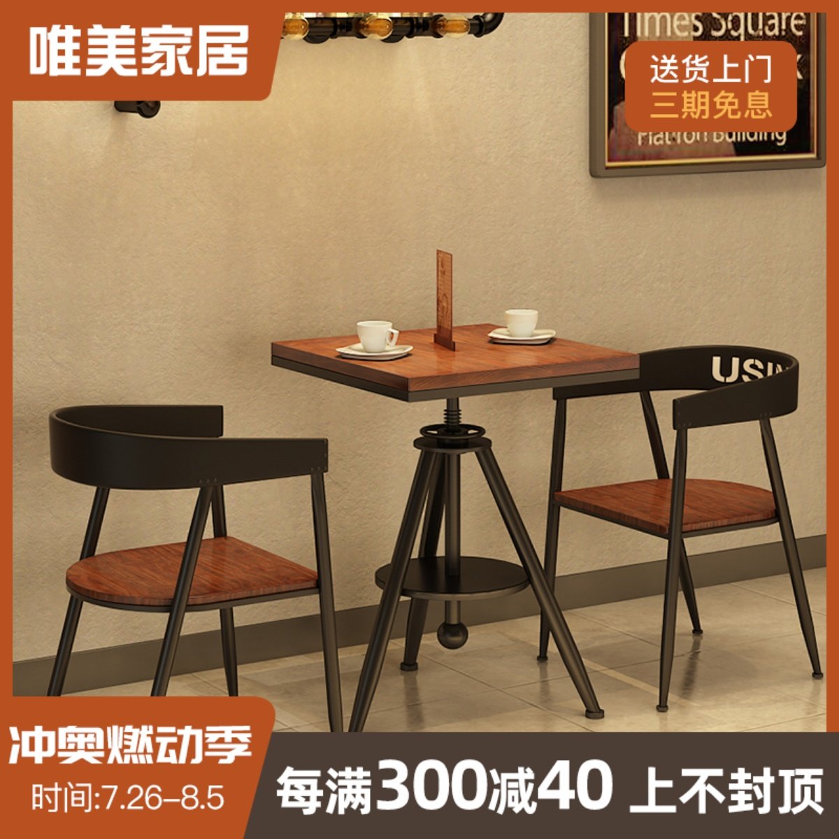 工业风铁艺实木餐桌椅组合咖啡厅奶茶店酒吧桌子可升降小方桌1055