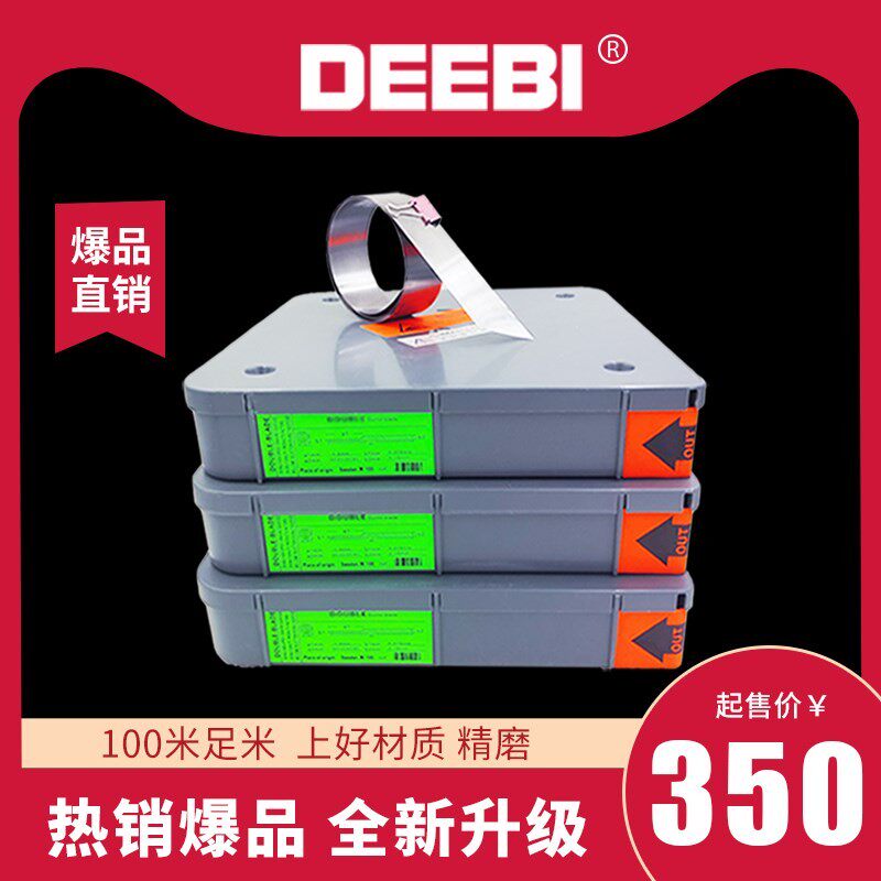油墨刮刀 刮墨刀印刷机刮刀凹版涂布上光用油墨刮刀片【DEEBI牌】