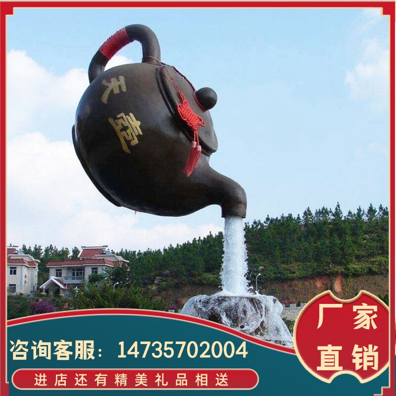小院流水景观摆件庭院水池 玻璃钢悬浮茶壶悬空流水天壶喷泉雕塑