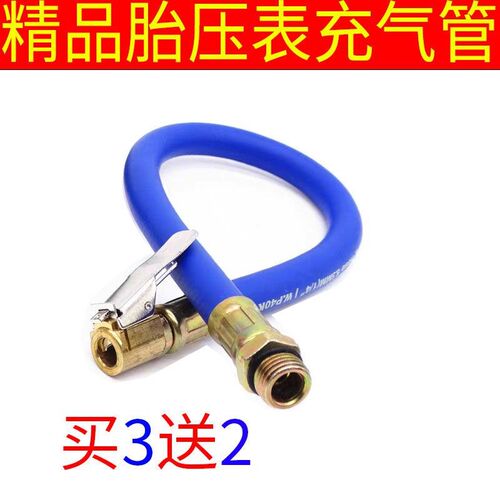汽车轮胎打气嘴接头补胎气压表胎压表管配件充气软管头延长管冲气
