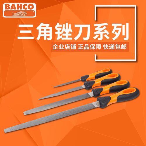 瑞典百固BAHCO6 8 10 12寸正品尖头三角锉刀 木工钳工锉 钢锉