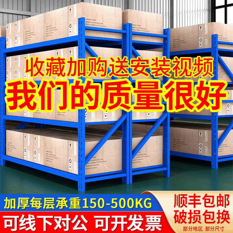 重型货架置物架多层米蓝色超市家用收纳库房仓储展示架仓库铁架子