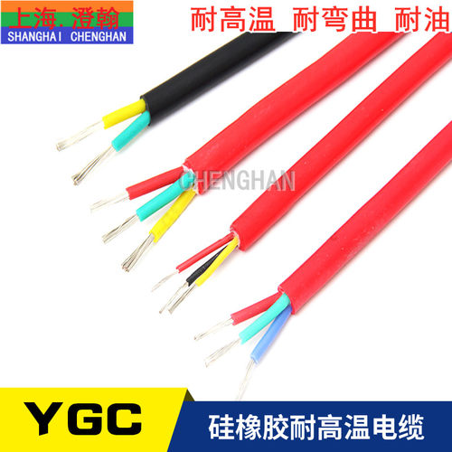 YGC硅橡胶电缆耐油电缆高温电缆YGZ 2*0.5/0.75/1.0/1.5/2.5/4mm2