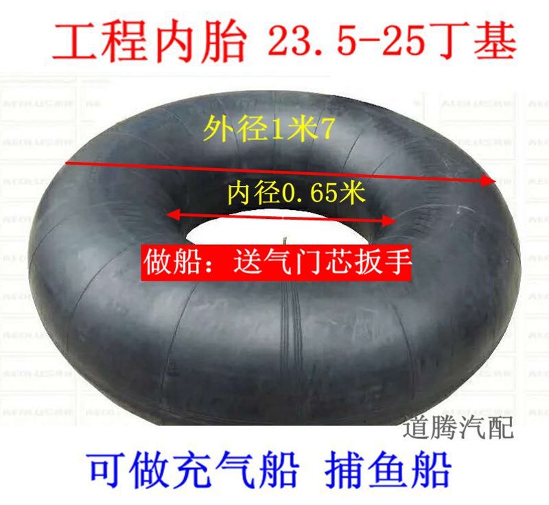 30/40/50/装载机铲车17.5-25/20.5-25/23.5-25丁基工程内胎游泳圈