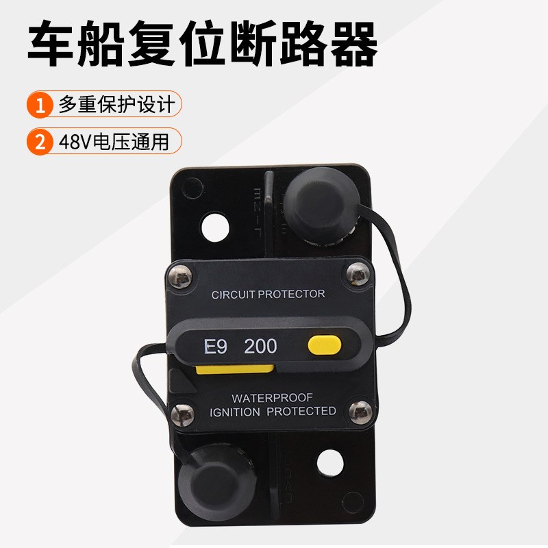 房车游艇电路保护器大电流断路器过流保护200A手动覆位带切断开关