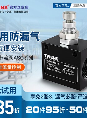 TWSNS杂阀辅助阀ASC-08 ASC-10 ASC-15快排阀
