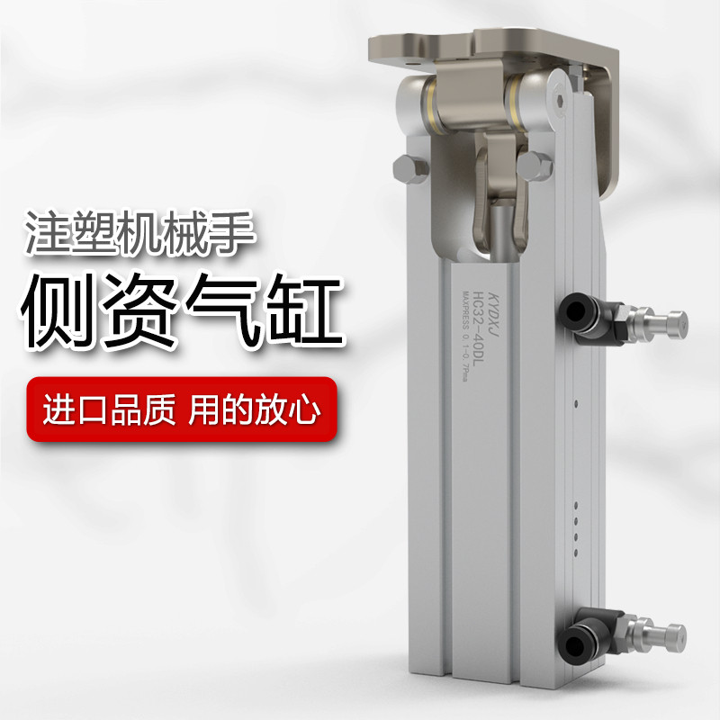 机械手配件90度翻转铰链侧姿组 HC32*40DL天行气缸侧资组BC-3240L