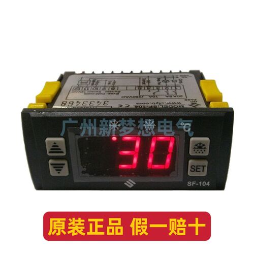 尚方SF-104温控器冷库冷柜冰箱雪柜温度控制器制冷化霜风扇温控仪