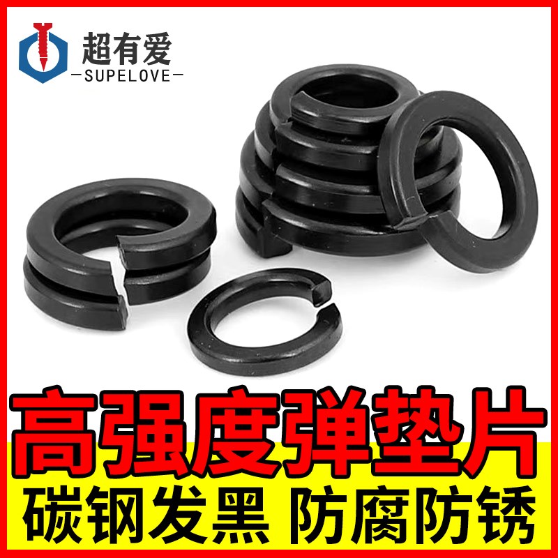 高强度弹垫弹簧垫圈垫片弹圈开口垫圈