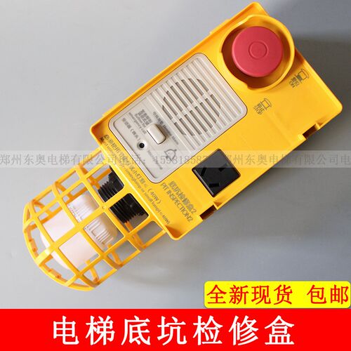杭州西奥底坑检修盒X0A3161BGN001 XOA3161BGN002 BGP001电梯急停