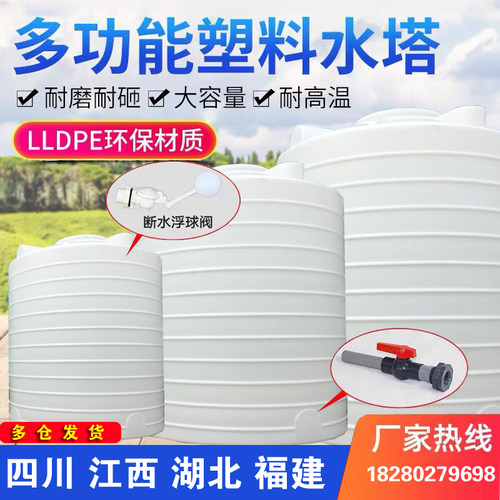 加厚牛筋塑料水塔储水桶1/2/3/5/10/15t吨特大容量户外蓄水罐家用