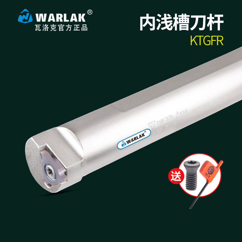 数控内浅槽刀杆 车床车刀 内卡簧内孔S16N-KTGFR装TGF32L浅槽刀片