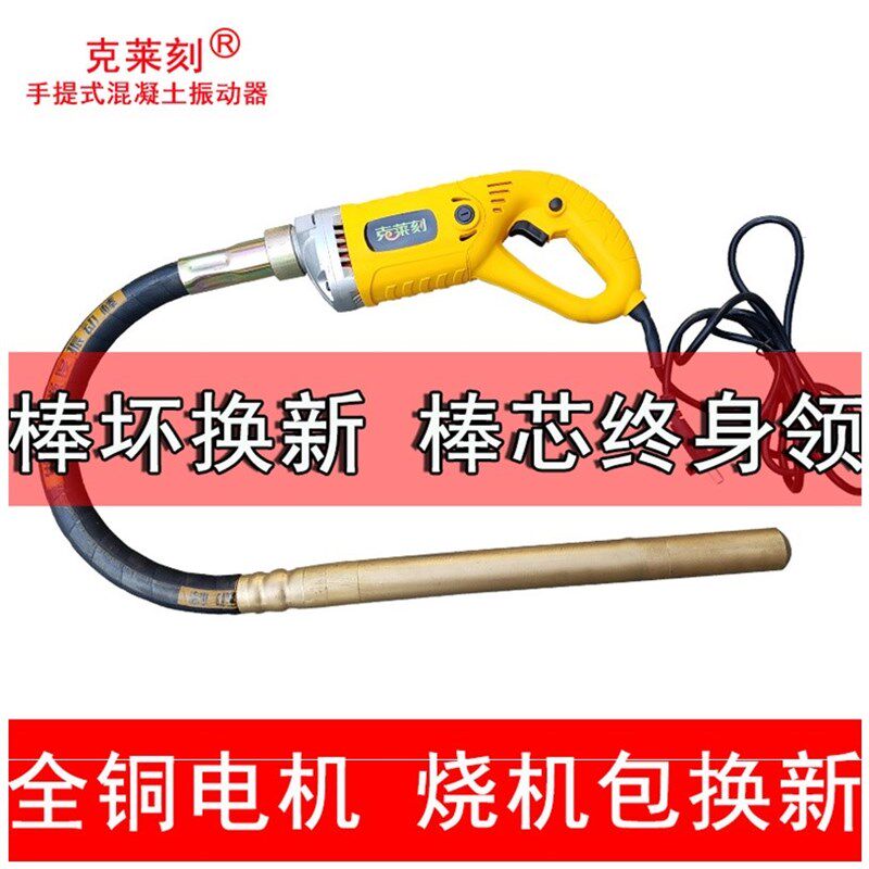 噪音楼层铺混凝土振动棒震动器小型楼上马达相抖磁砖楼板震动电动