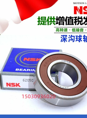 日本进口NSK轴承61807 61808 61809 61810 61811 61812 61813 ZZ