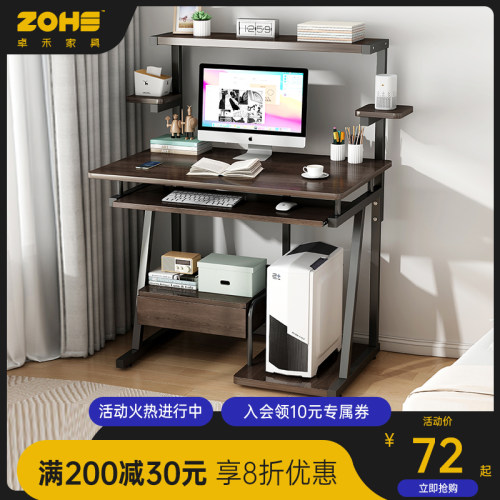 书桌书架一体桌台式电脑桌出租屋简易办公桌家用卧室学生写字桌子