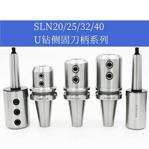 U钻套莫氏锥柄MT3/4/5#-SLN20/25/32/40加工中心BT40BT50侧固刀柄