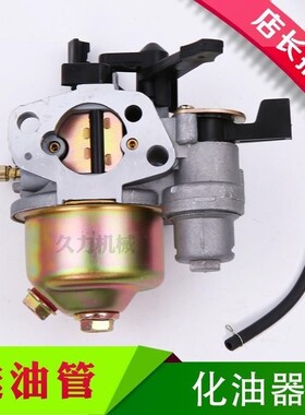 168/170F四冲程汽油机微耕机旋耕机发动机配件 抽水泵配件 化油器
