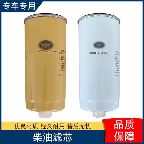 适用解放j6p柴油滤芯jh6粗滤清器油水分离器61c小j6l原厂配件大全