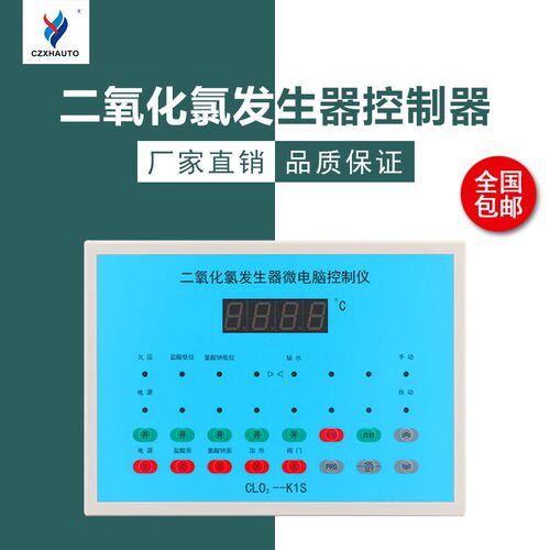 雄华CLO2-K1S CLO2-K1厂家直销二氧化氯产生器微电脑控制仪控制器