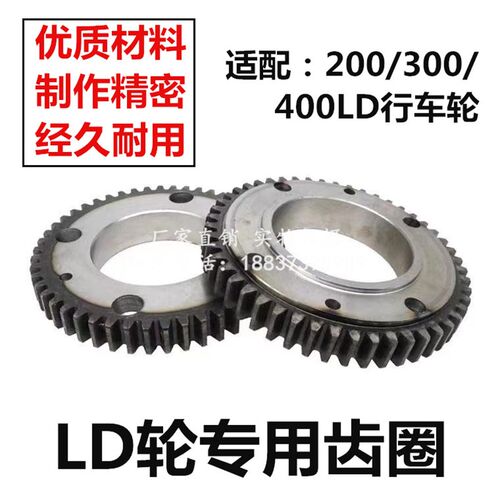 LD行走轮齿圈200/300/400平面/凹面45#钢驱动齿盘起重机大天行车