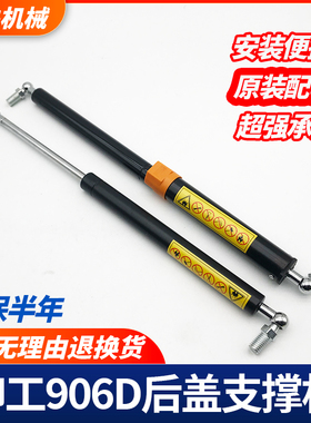 挖掘机配件 柳工906 907 908C D发动机后盖引擎气弹簧液压支撑杆