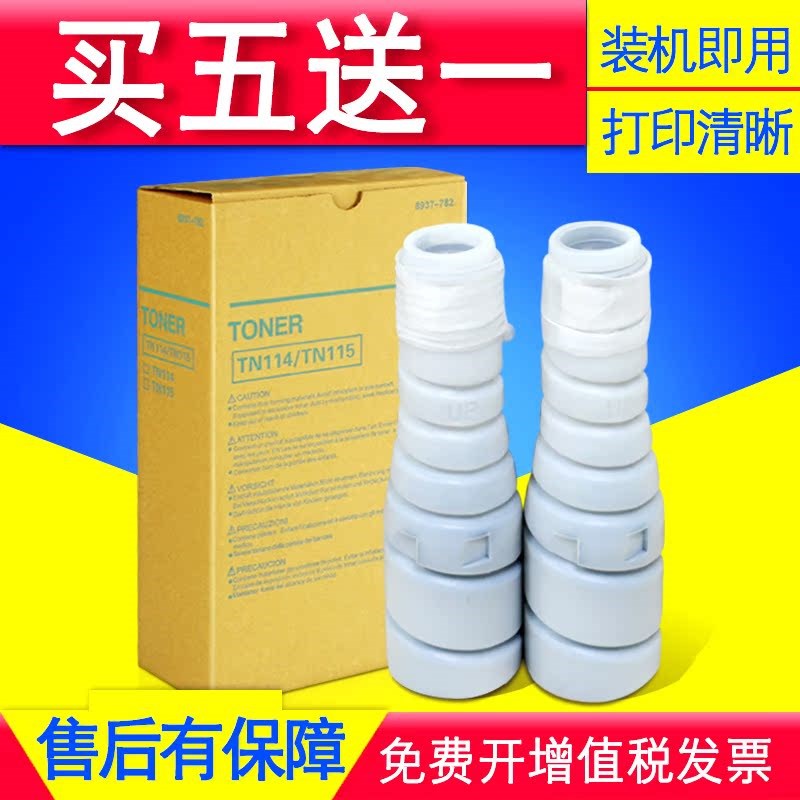 适用美能达TN114粉盒DI152 162 163 183 7220 7216复印机碳粉墨粉