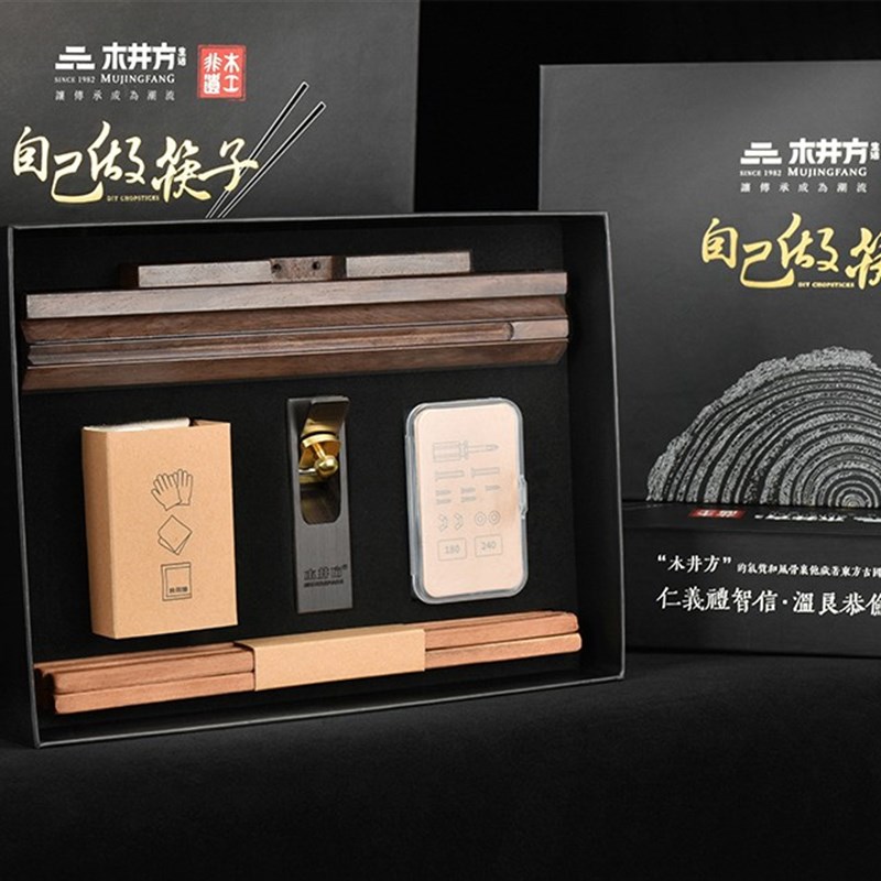 木井方筷子套装亲子互动做木筷子手工制作工具木艺手工木工手创意