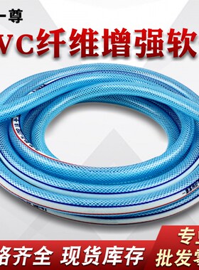 pvc网纹管 透明一寸蛇皮管自来水防冻家用增强软管塑料优质水管道