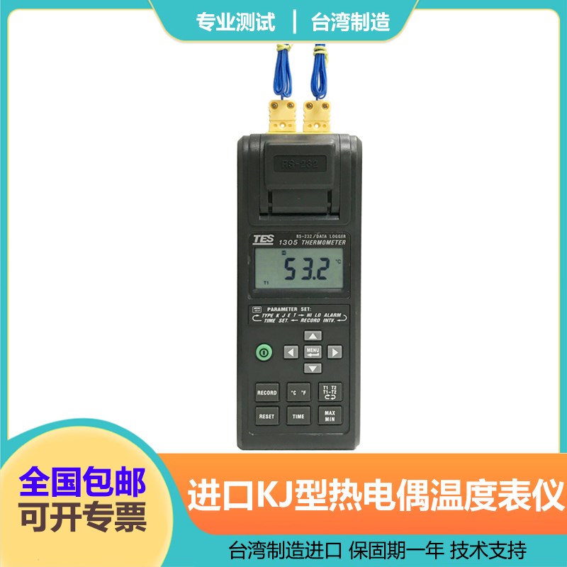 台湾泰仕TES-1305数字双通道温度计带打印进口KJ型热电偶温度表仪