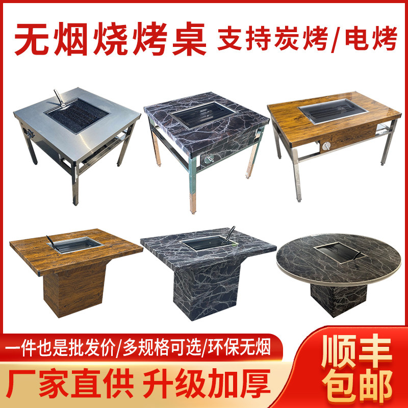 无烟烧烤桌子家用不锈钢羊腿炉自助商用烤架户外庭院木炭摆摊韩式