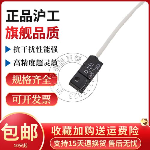 沪工D-C73气缸磁性开关接近开关传感器感应器磁控感应开关CHIIB