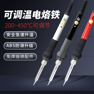 电烙铁套装家用外热式洛铁锡焊电子维修焊线路板电焊笔焊接工具