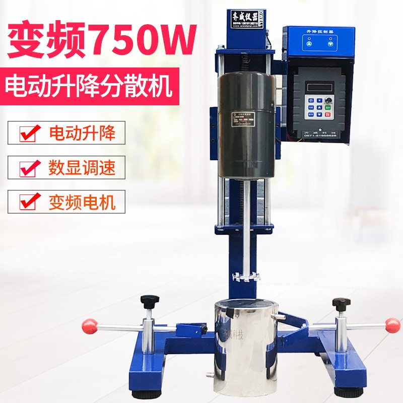 JFS-750实验室分散机水性油漆涂料搅拌做试用包小型变频研磨匀浆